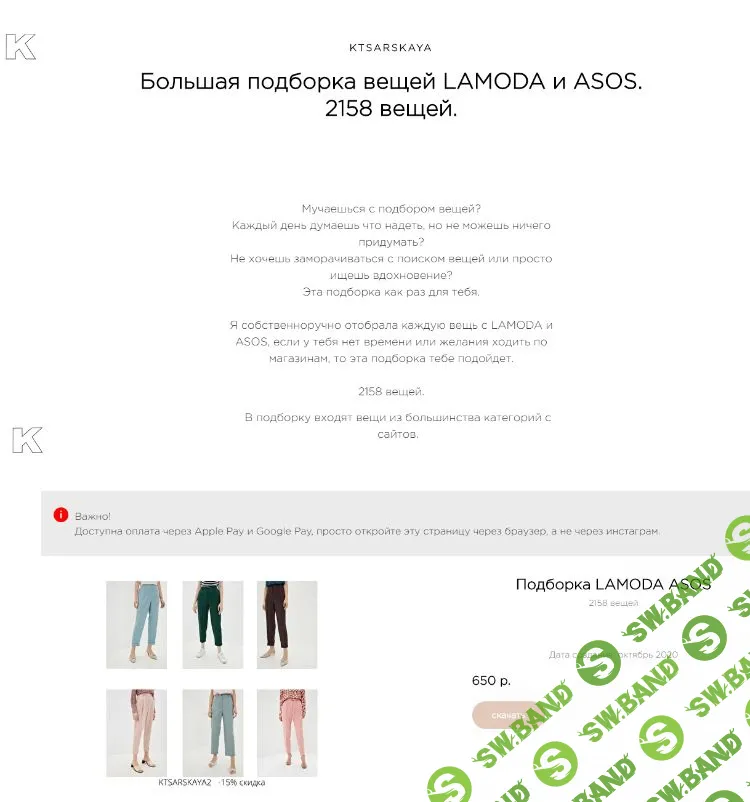 [Екатерина Царская] Большая подборка вещей ASOS и Lamoda