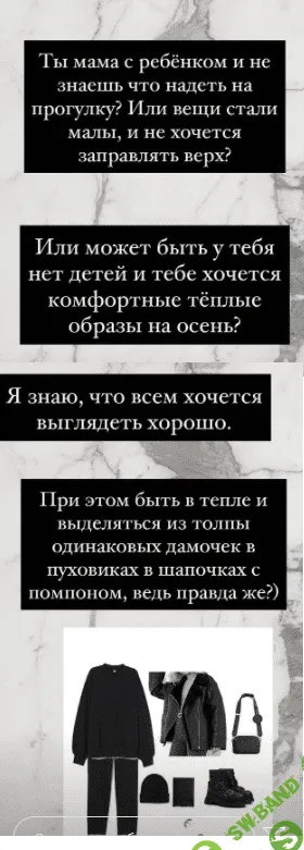 [Екатерина Царская] Образы для мам на прогулку с детьми (2020)