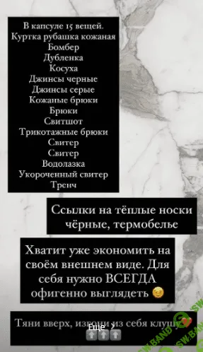 [Екатерина Царская] Образы для мам на прогулку с детьми (2020)