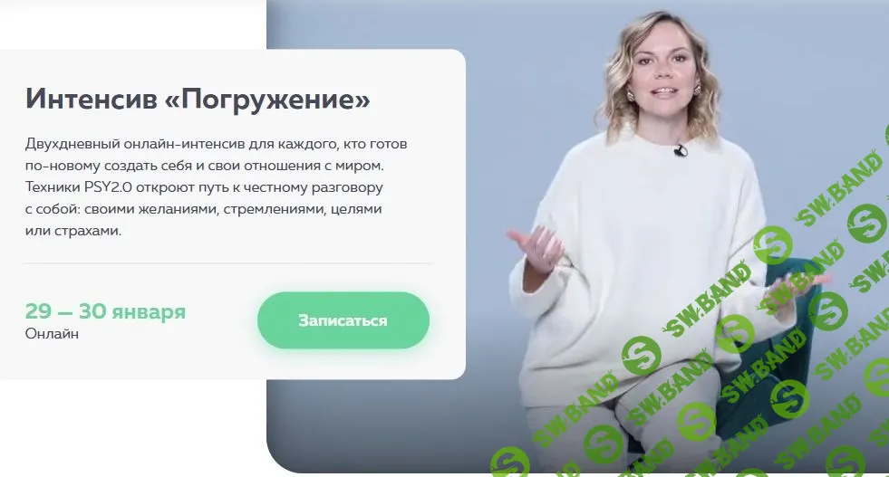 [Екатерина Добронравова] Погружение (2022)