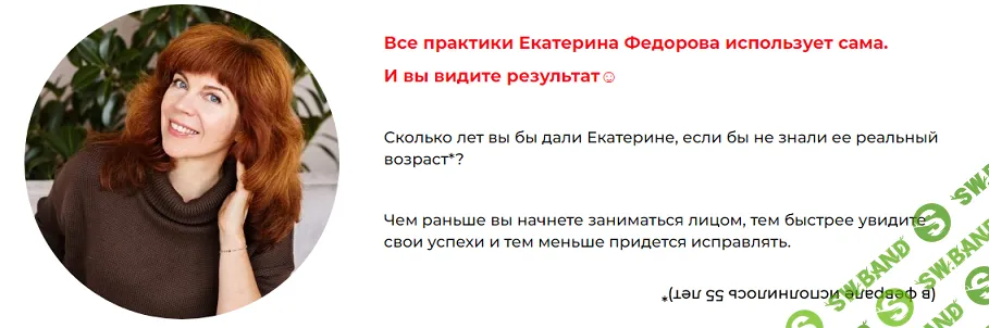 [Екатерина Федорова] Эстетика лица, шеи, зоны декольте. Уровень 2 (2023)