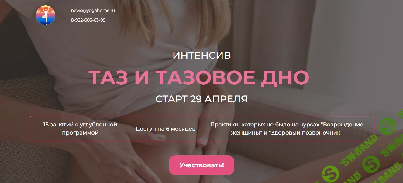 [Екатерина Федорова] Таз и тазовое дно (2024)