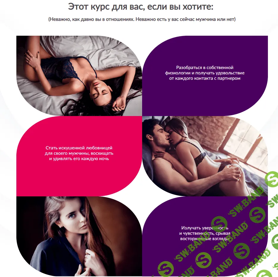 [Екатерина Федорова] Ты - богиня удовольствия