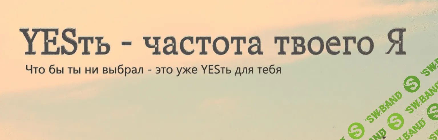 [Екатерина Гарцева] Почему вы вляпываетесь в авантюры… вместо того чтобы получить миллионы (2023)