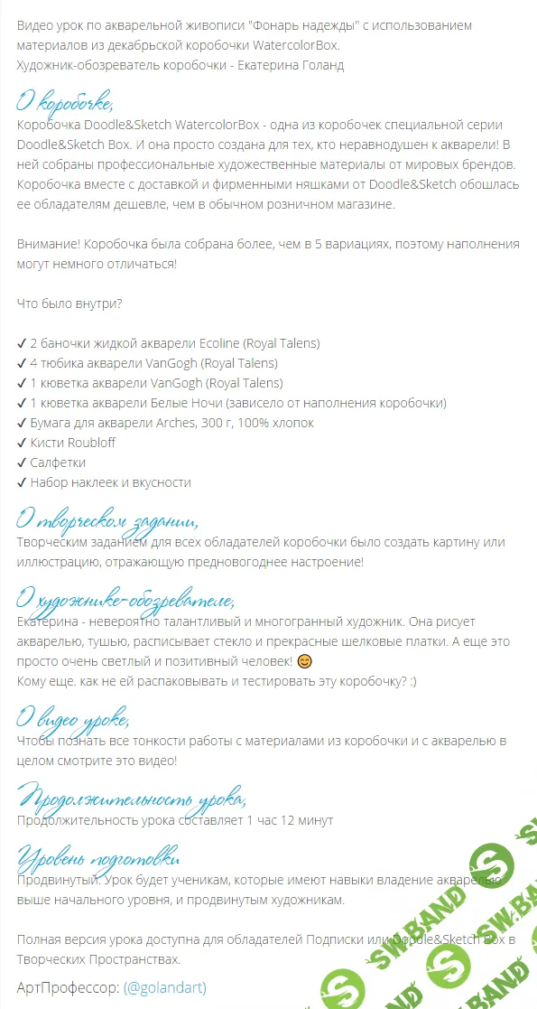 [Екатерина Голанд] Фонарь надежды