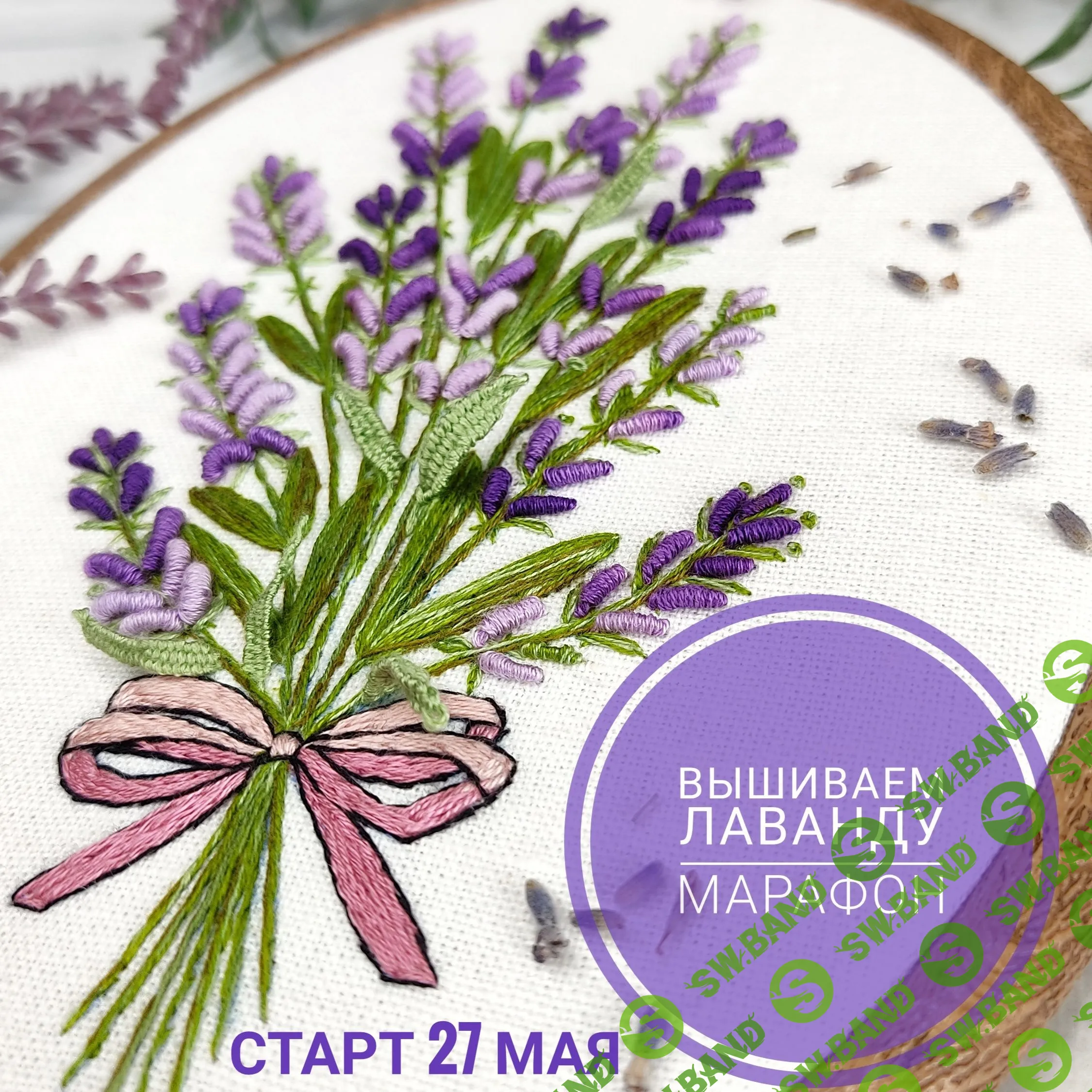 [Екатерина Греева] Марафон по вышивке «Лаванды» в технике рококо (2023)