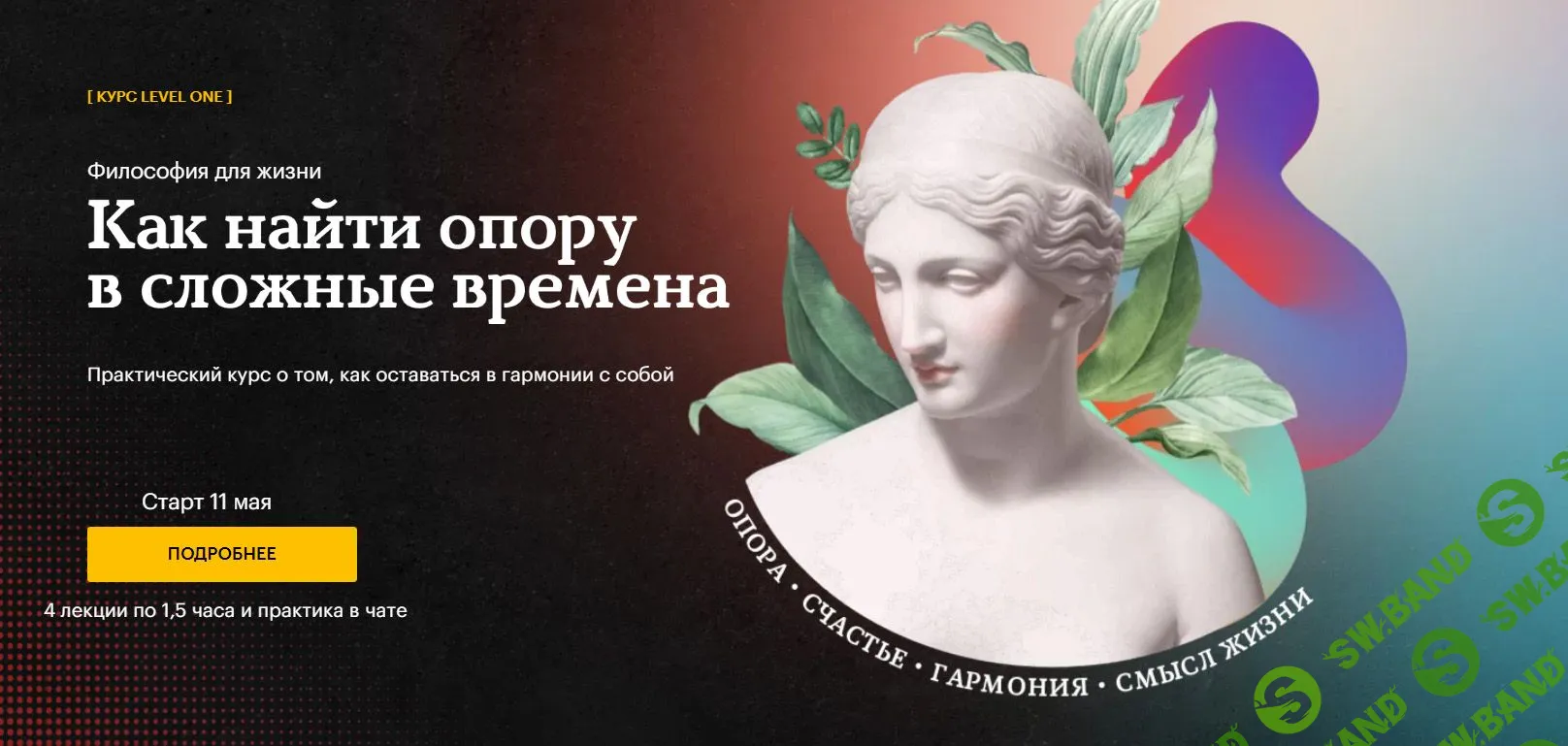 [Екатерина Гресь] Философия для жизни. Как найти опору в сложные времена (2022)
