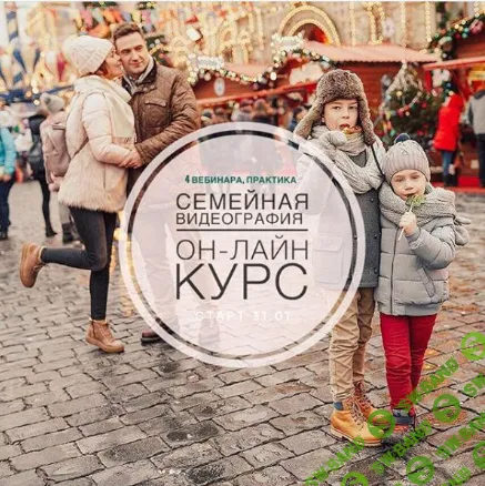 [Екатерина Кислицына] Семейная видеография (2018)
