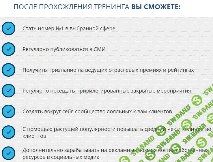 [Екатерина Кононова] Интенсив по PR и личному брендингу (2015)