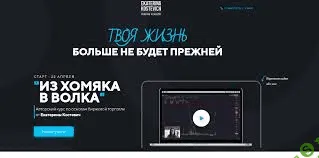 [Екатерина Костевич] Из Хомяка в Волка 5.0. Тариф Wall Street (2019)