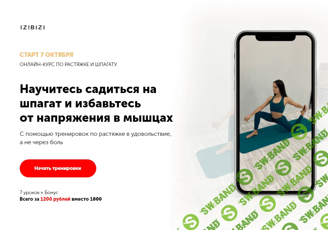 [Екатерина Кучук] Научитесь садиться на шпагат и избавьтесь от напряжения в мышцах (2023)