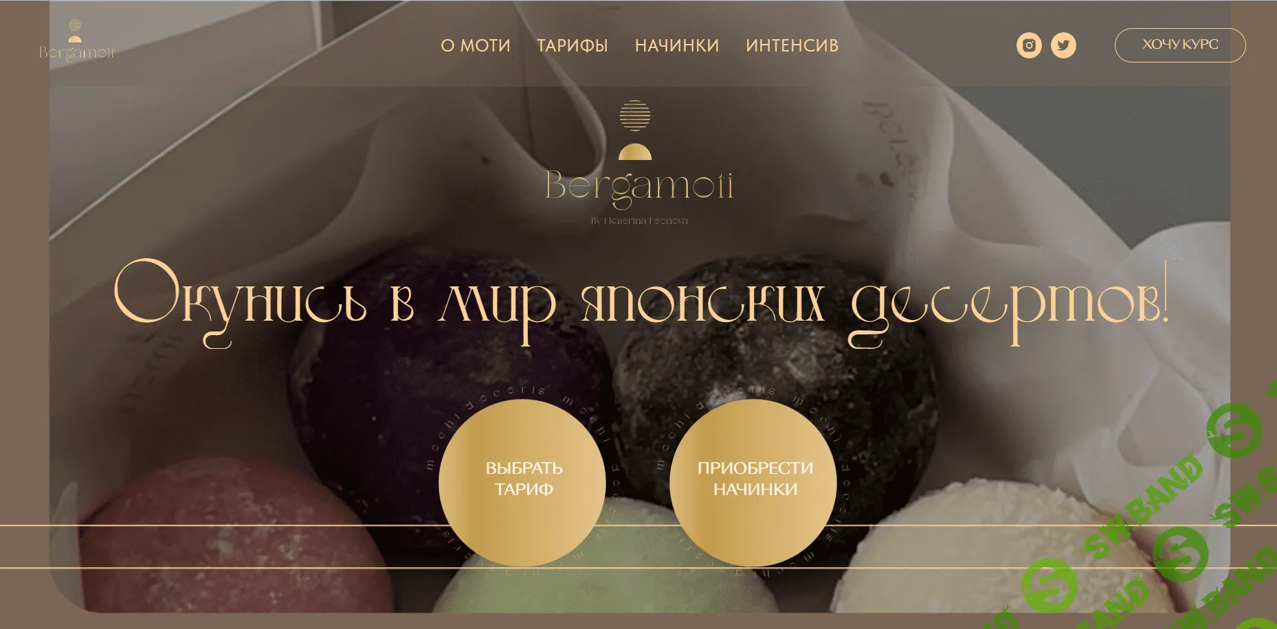 [Екатерина Леонова] Моти. Обновленный курс (2023)