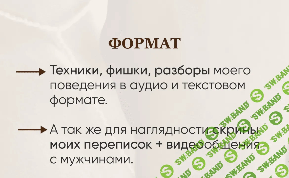 [Екатерина Мальцева] Энциклопедия флирта (2023)