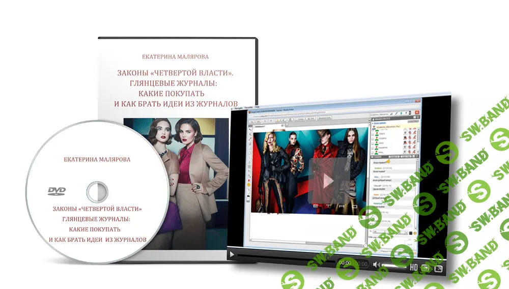 [Екатерина Малярова] Глянцевые журналы: какие покупать и как брать идеи из журналов
