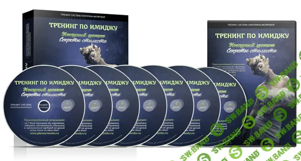 [Екатерина Малярова] Успешный шоппинг: секреты стилиста