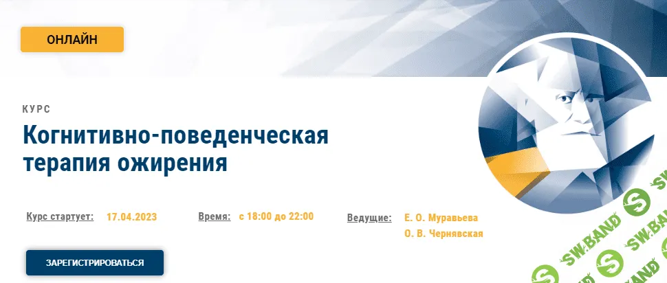[Екатерина Муравьева, Оксана Чернявская] Когнитивно-поведенческая терапия ожирения. АКПП (2023)