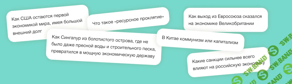 [Екатерина Семерикова] Как устроена экономика в разных странах (2022)
