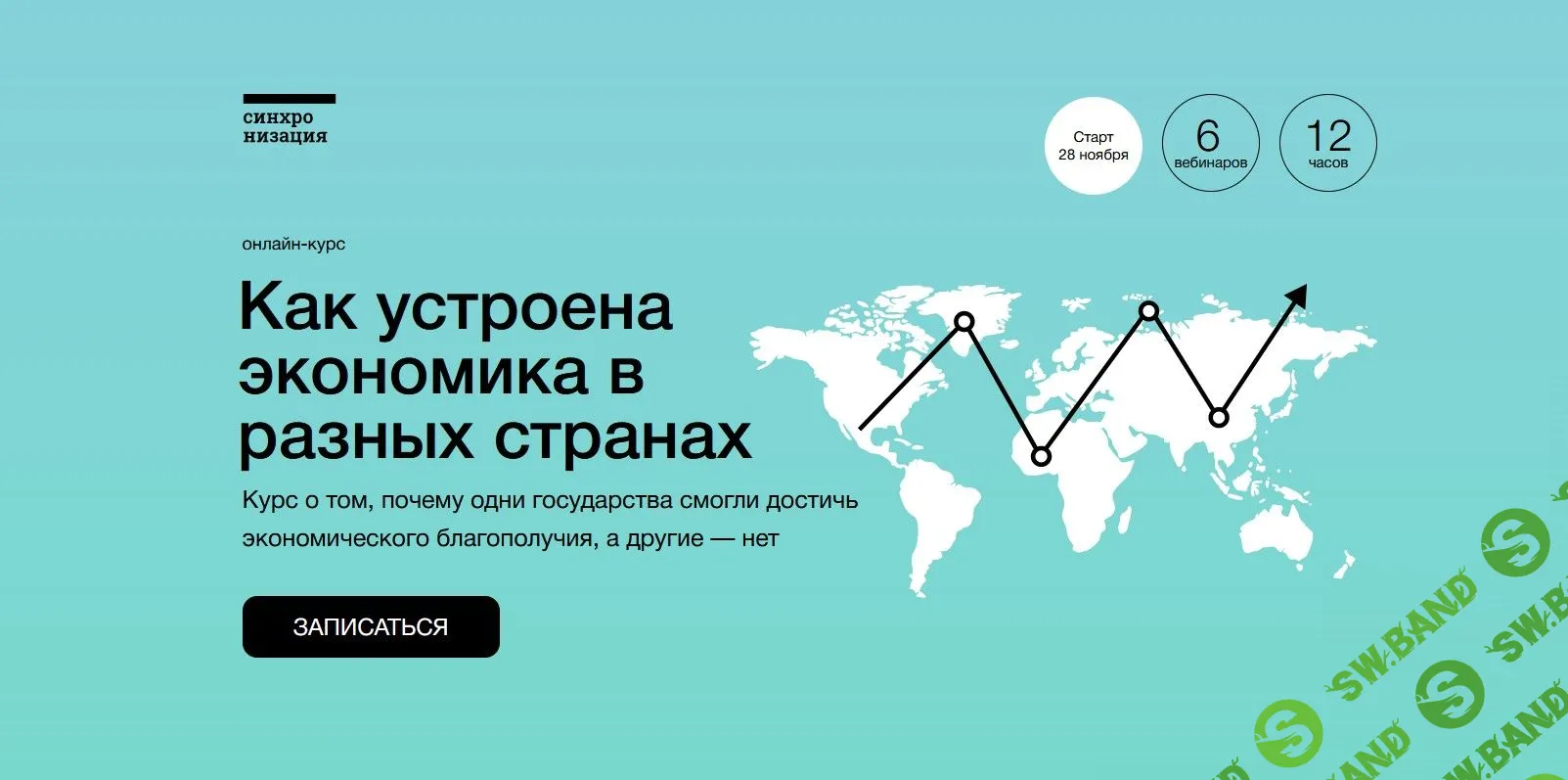 [Екатерина Семерикова] Как устроена экономика в разных странах (2022)