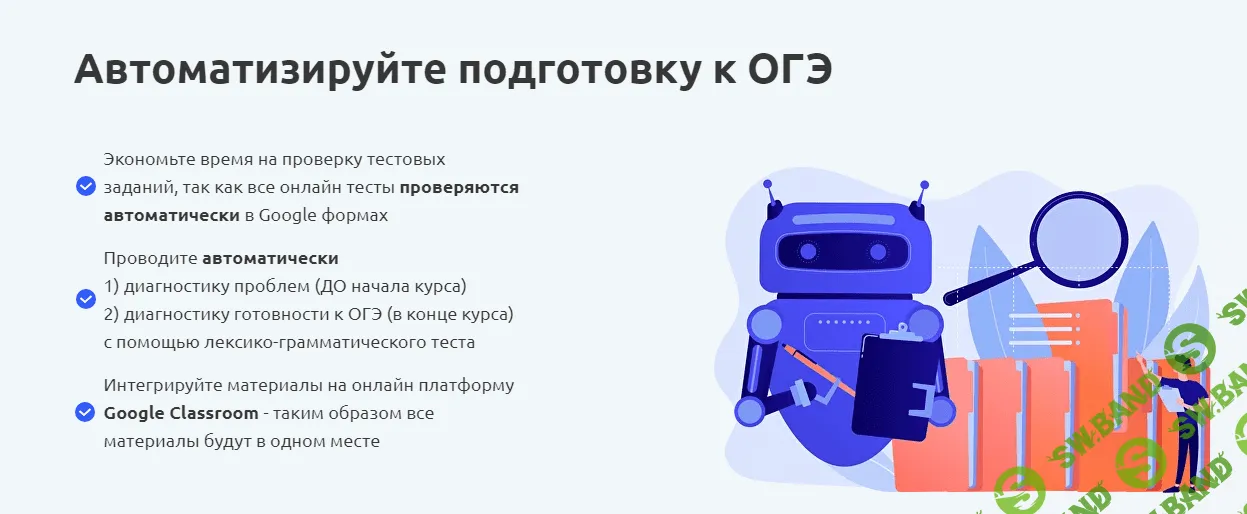 [Екатерина Шадрова] Онлайн тесты в подготовке к ОГЭ (2023)