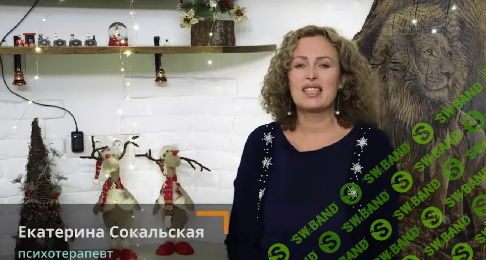 [Екатерина Сокальская] Духовной цикл. Поток №7. Весна 2022. Блок 1 (2022)