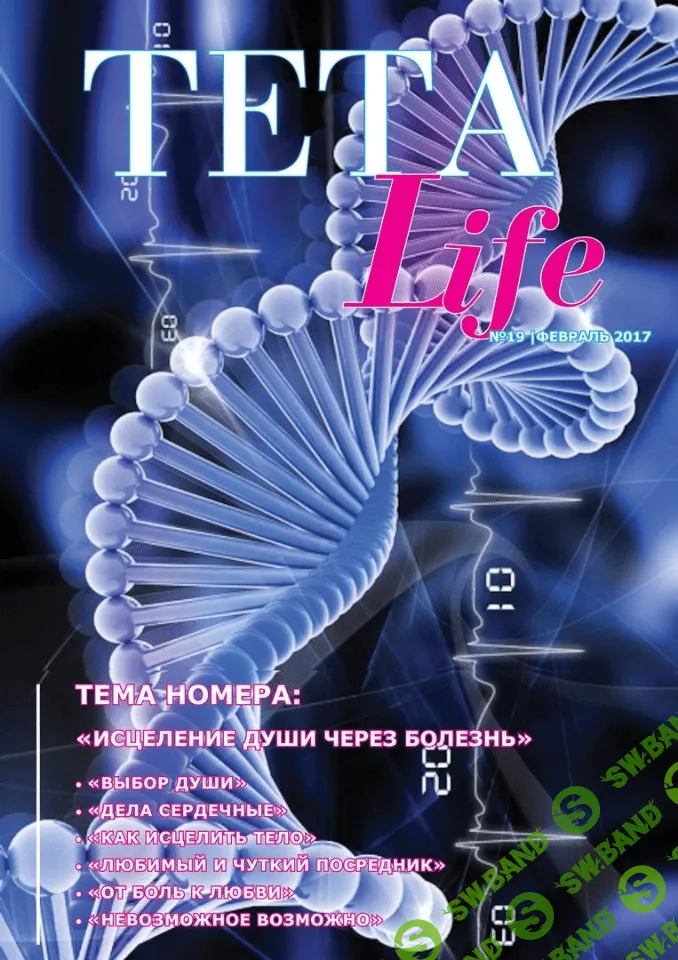 [Екатерина Светлицкая] 1560 программ. 1050 загрузок до востребования