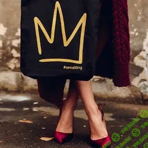 [Екатерина Сырых] Маркеры сексуальности (2021)