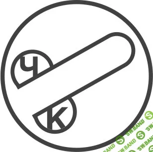 [Екатерина Сырых] Сексалтинг. Членокач (2024)