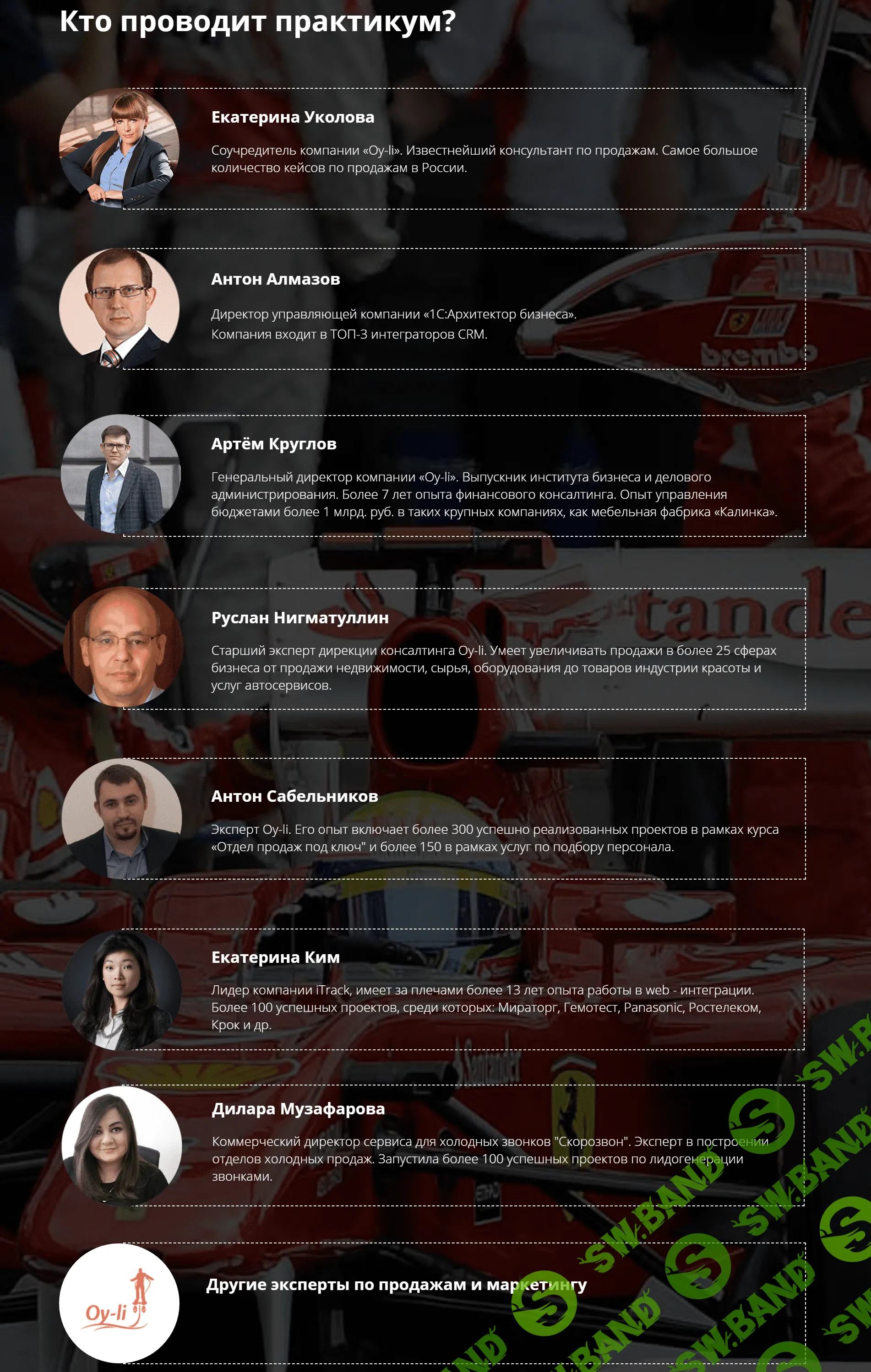 [Екатерина Уколова] Отдел продаж под ключ [30 группа] (2019)