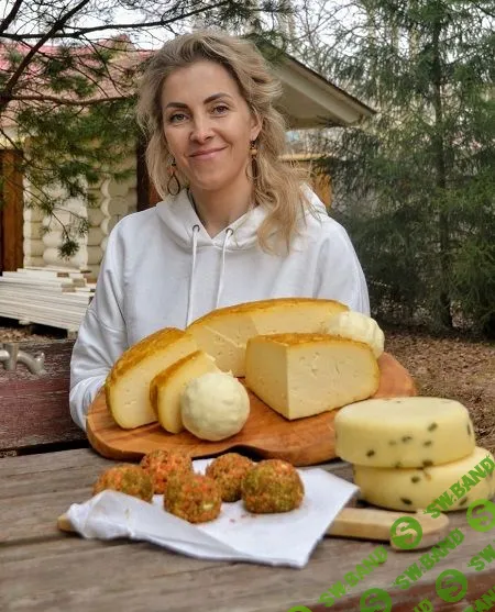 [Екатерина Васильева] Сырные традиции (2022)