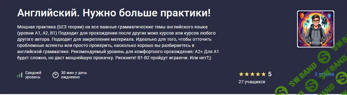 [Екатерина Закусова] Английский. Нужно больше практики! (2025)