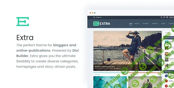 [elegantthemes] Extra v2.20.1 - шаблон WordpRess новостей/журнала
