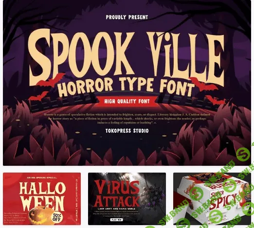 [Elements.Envato] Spook Ville Font (2021)