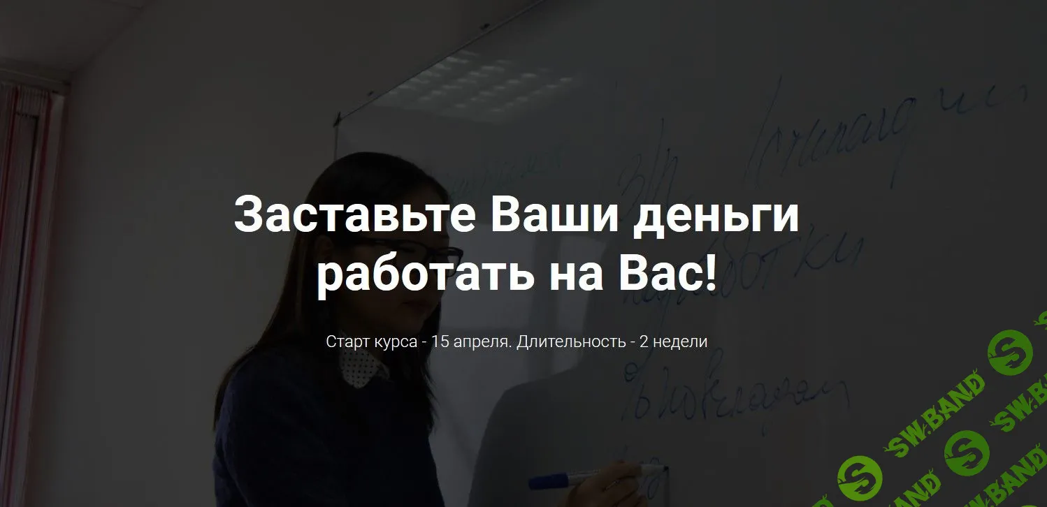 [Елена Амагырова] Курс по личным финансам (2019)
