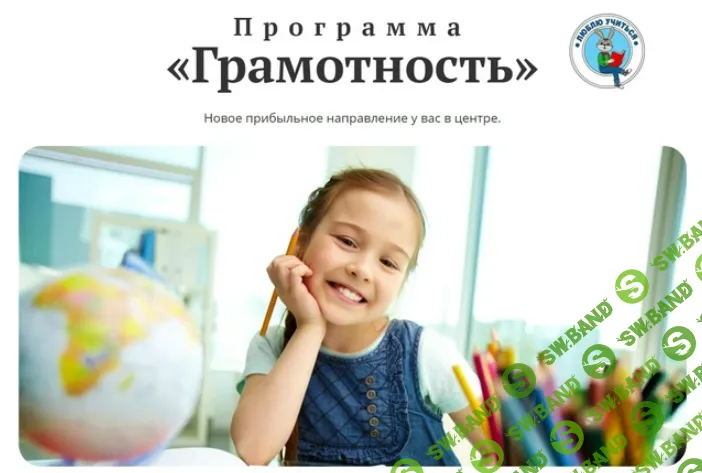 [Елена Артёмова] Программа Грамотность. Базовый уровень: 3-5 классы (2018)