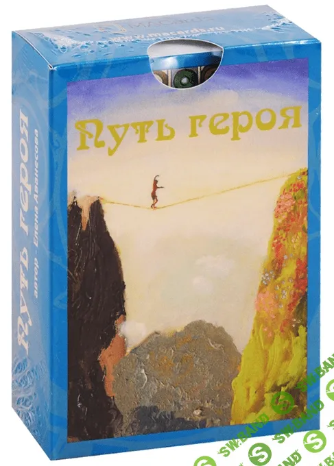 [Елена Аванесова] Метафорические ассоциативные карты «Путь героя»‎ (2023)