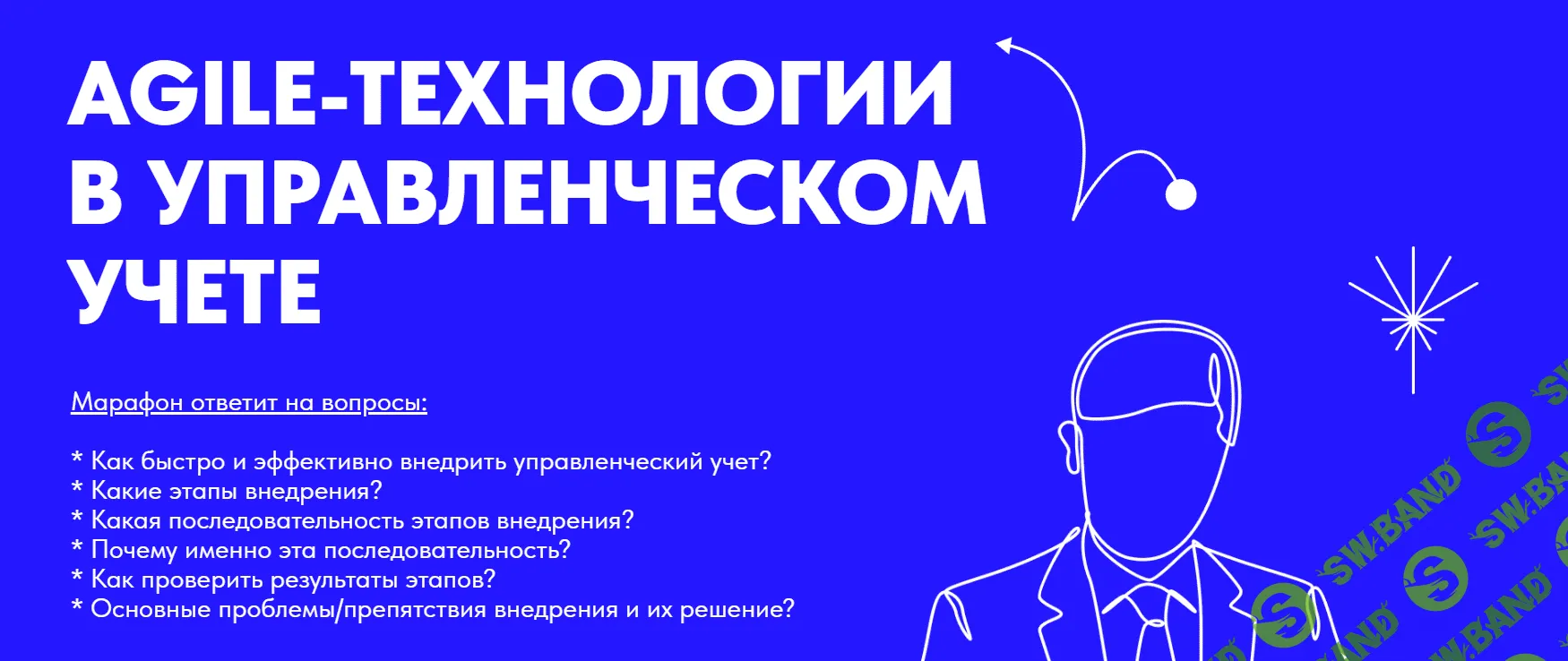 [Елена Аверичева] Agile-технологии в управленческом учете (2023)