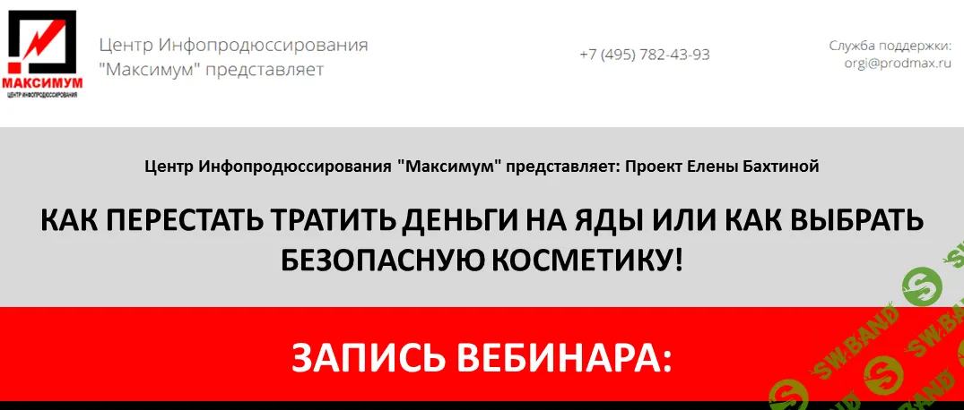[Елена Бахтина] Не покупайте яды в красивой упаковке (2017)
