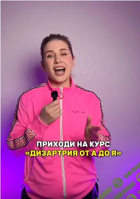 [Елена Бежан, Кристина Борисова] Дизартрия от А до Я (2023)