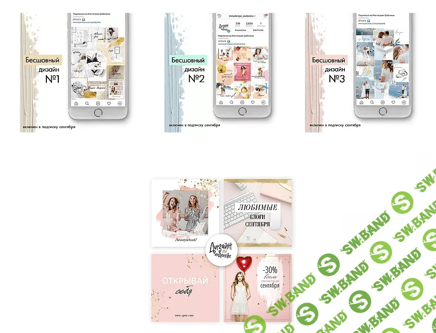 [Елена Бобрышева] Дизайн по подписке. Авторские шаблоны для соцсетей (2019)