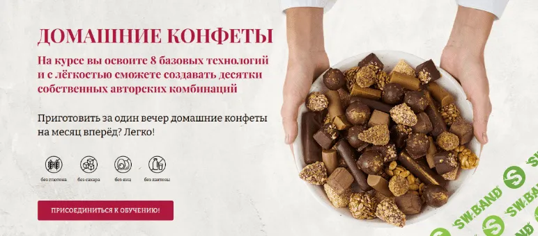 [Елена Богданова, Елена Шпак] [Awaken school] Домашние конфеты (2022)