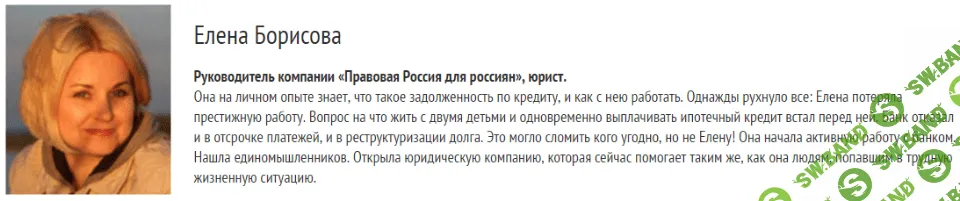 [Елена Борисова] Закрытая - Отстаиваем свои права в ЖКХ (продолжение 2)