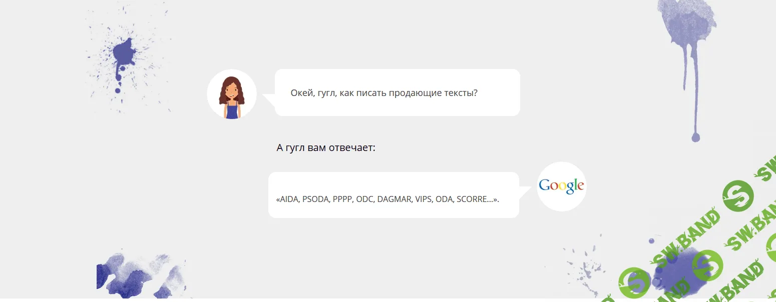 [Елена Брозовская] 2 способа продать что угодно (2019)
