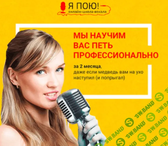 [Елена Чабанова] Мастерская голоса (2017)