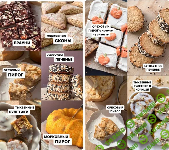 [Елена Денисова] Курс по выпечке «Уютная осень» (2026)
