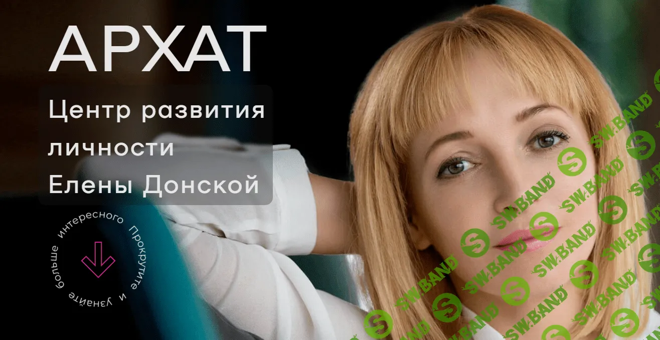 [Елена Донская] Мастер-класс «Отжиг» (2023)