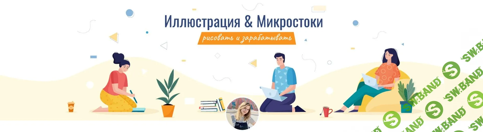 [Elena Elvetica] Иллюстрация и микростоки (2020)