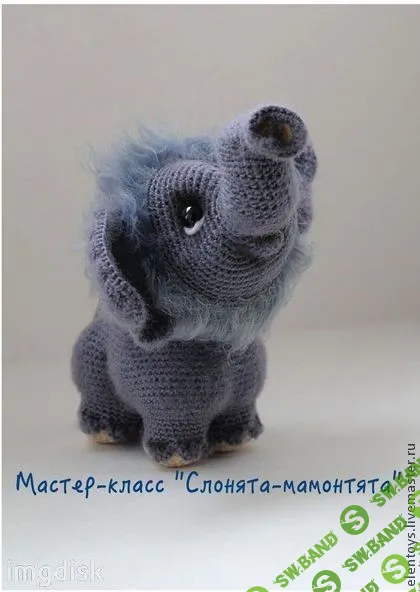 [Елена Ермак] Вязаные очаровашки