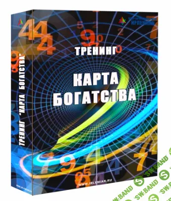 [Елена Гладкова] Карта Благополучия (2020)