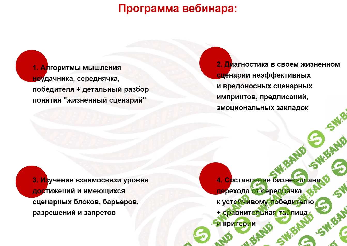 [Елена Грабарь] Мышление гения - Мышление победителя (2018)