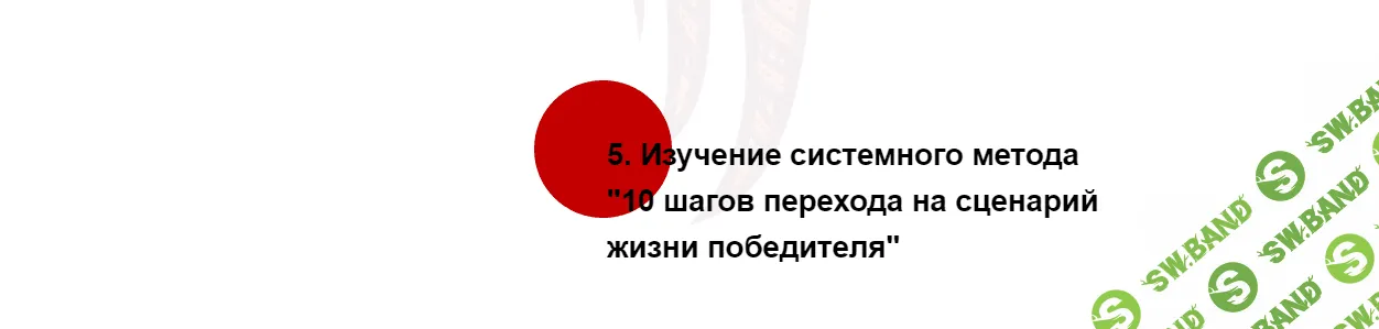 [Елена Грабарь] Мышление гения - Мышление победителя (2018)